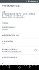 WechatUI截图1 WechatUI截图1