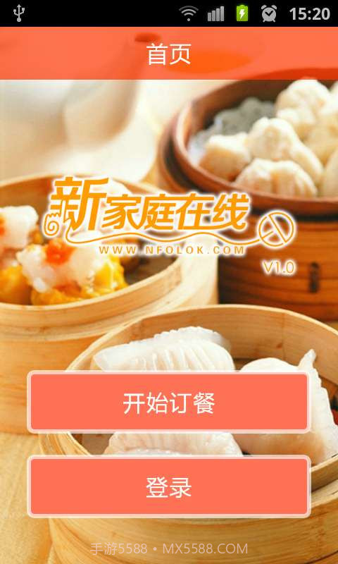 新家庭在线截图1