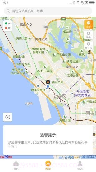 淄博停车截图2 淄博停车截图2