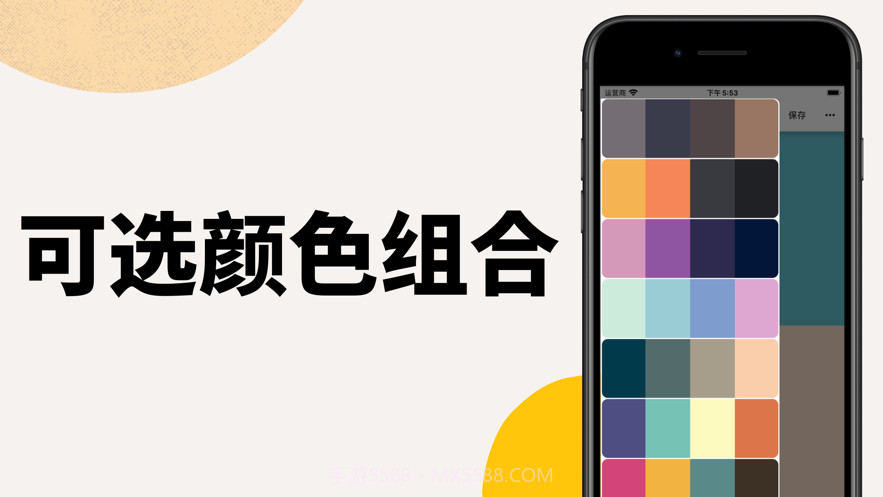 色彩设计应用截图2