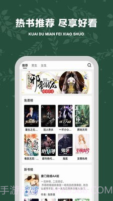 快读免费小说追书截图1 快读免费小说追书截图1