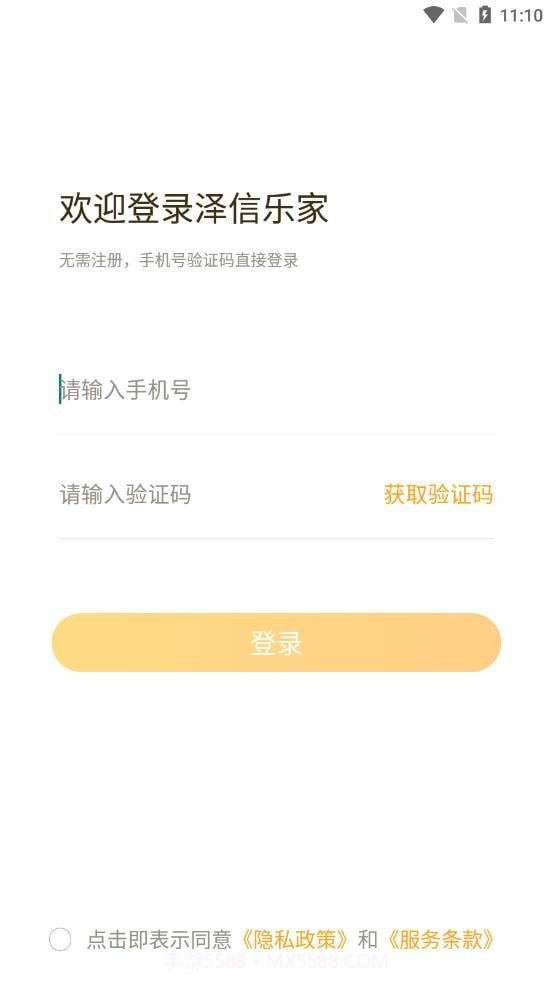 泽信乐家截图1 泽信乐家截图1