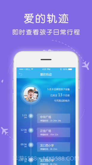 爱熊宝孩子端截图3