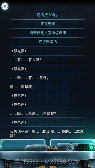 生命线：冰天穴地 汉化尝鲜版截图2