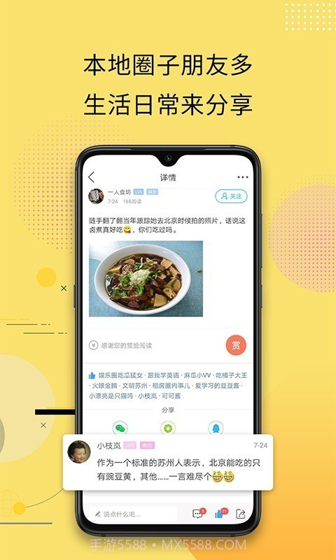 最苏州截图1 最苏州截图1