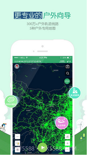 两步路(户外助手)截图1 两步路(户外助手)截图1