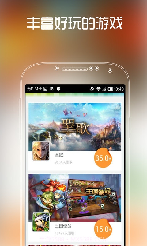 飞鱼-游戏加油站截图3 飞鱼-游戏加油站截图3