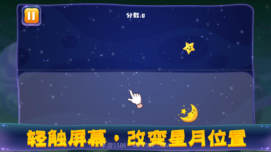 了不启星空截图1