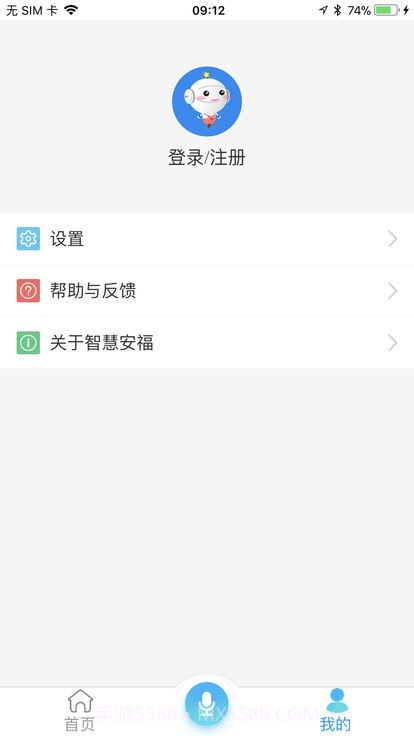 智慧安福截图4 智慧安福截图4