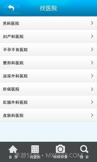 掌上淘医截图2 掌上淘医截图2