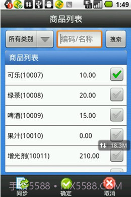 一卡易手机版会员管理系统截图3
