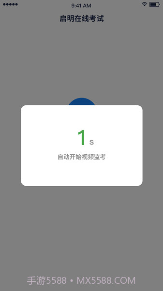 启明在线考试截图1 启明在线考试截图1