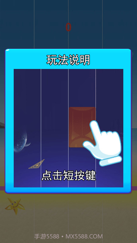 音速小神手截图4