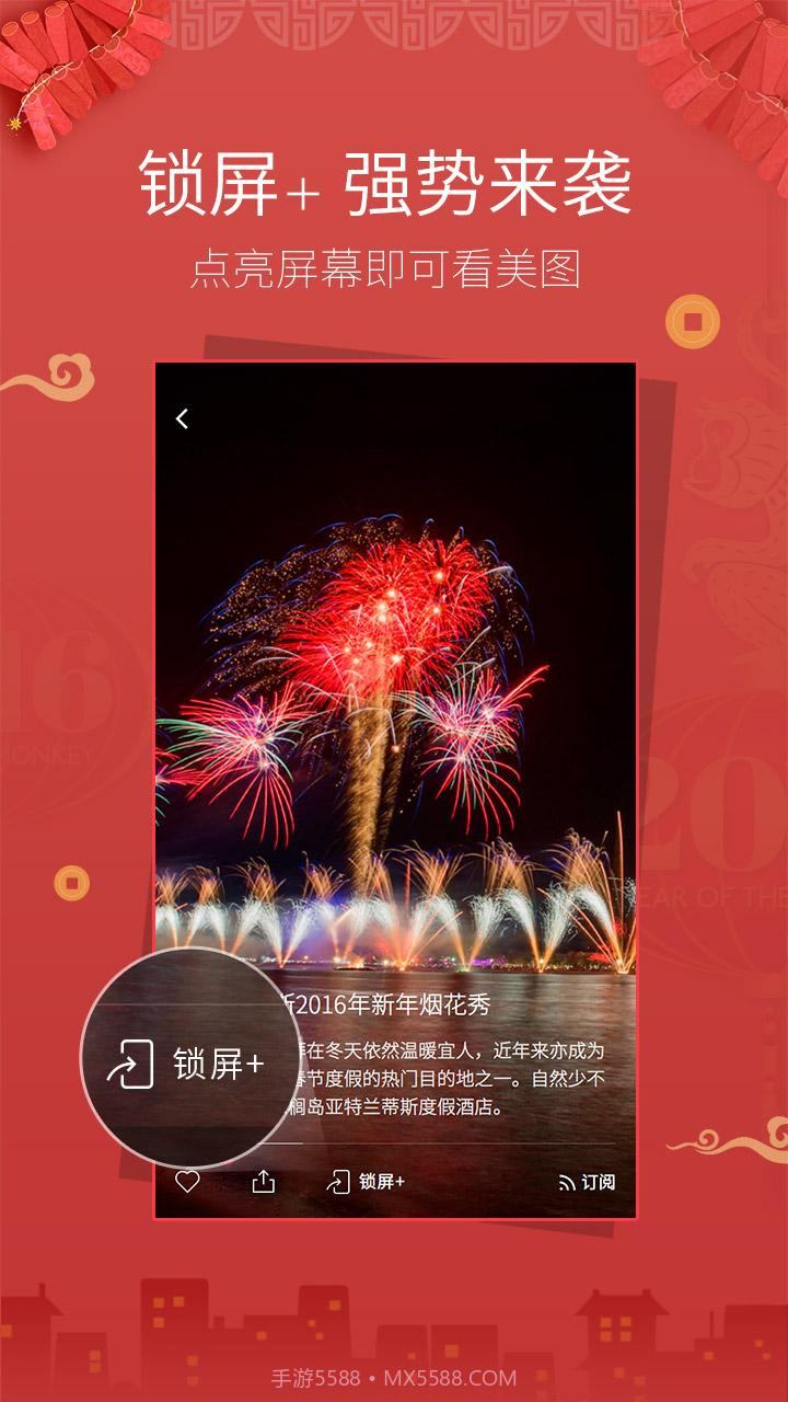 好看一图截图2 好看一图截图2