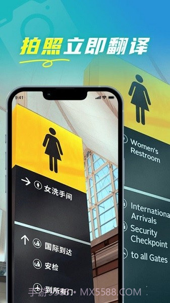 全能实时翻译截图1