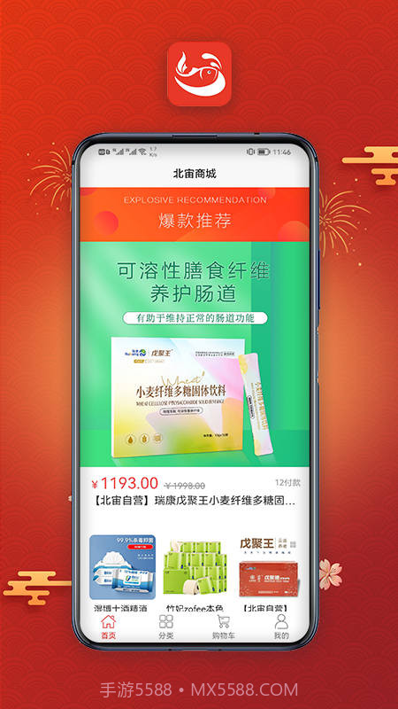 北宙安卓截图4 北宙安卓截图4