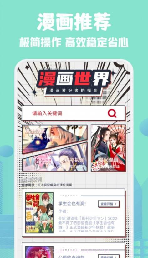 36漫画板官方截图3