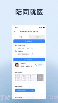 家时康截图1