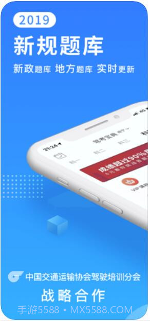 教练宝典截图1 教练宝典截图1