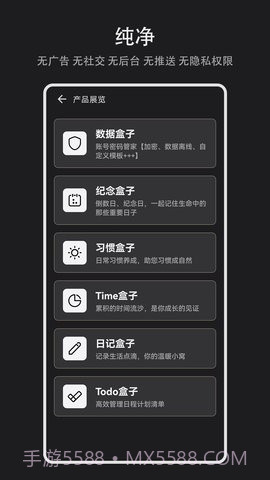 Time盒子时间管理截图3