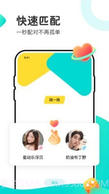超玩电竞截图4 超玩电竞截图4