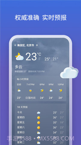 微软必应(Bing)截图3 微软必应(Bing)截图3