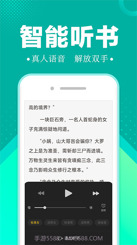 满阅小说截图1