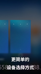 小米遥控器截图2