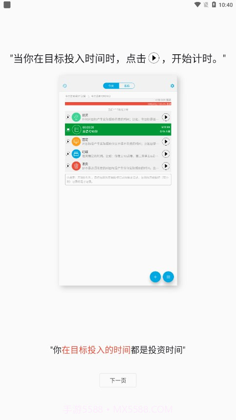 时间朋友截图3 时间朋友截图3