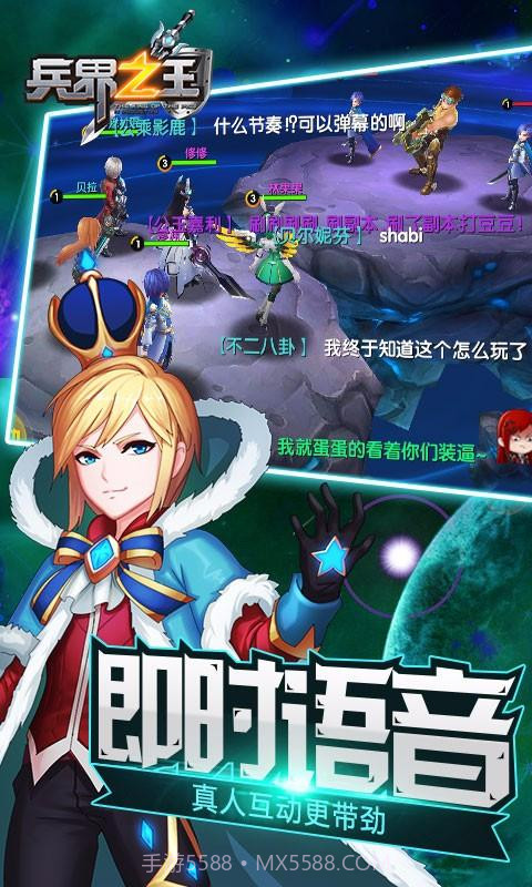 兵界之王截图4