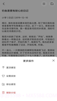 达达记事本截图4