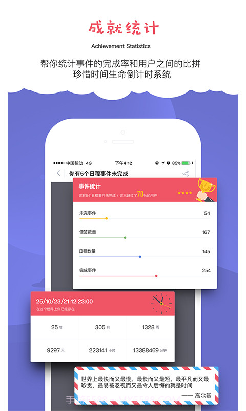到点截图4 到点截图4