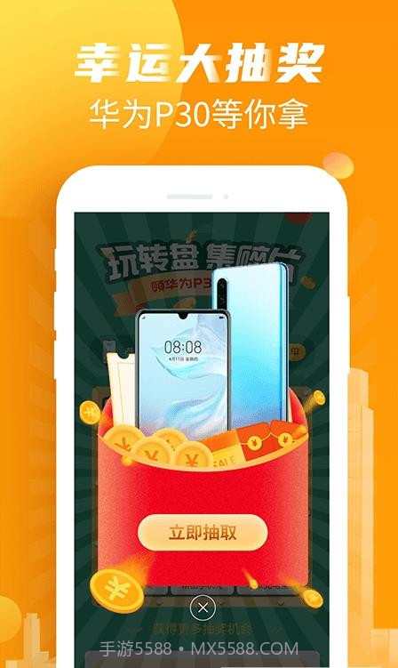 特能走截图4 特能走截图4