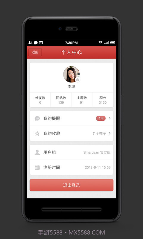锤子科技论坛截图4