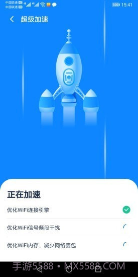全能WiFi大师最新版截图1