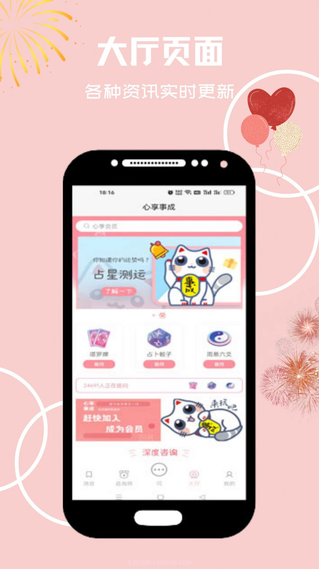 心享事成截图3 心享事成截图3