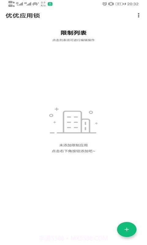 优优应用锁v1.0.1截图3 优优应用锁v1.0.1截图3