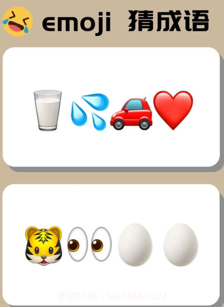 成语妙趣生截图4