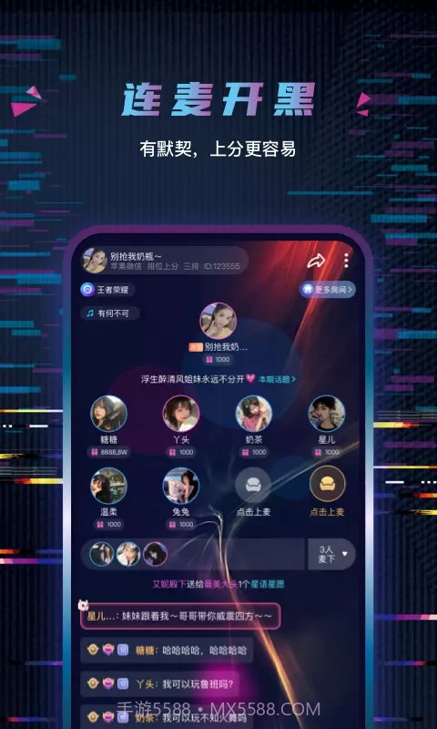 玩偶开黑截图1