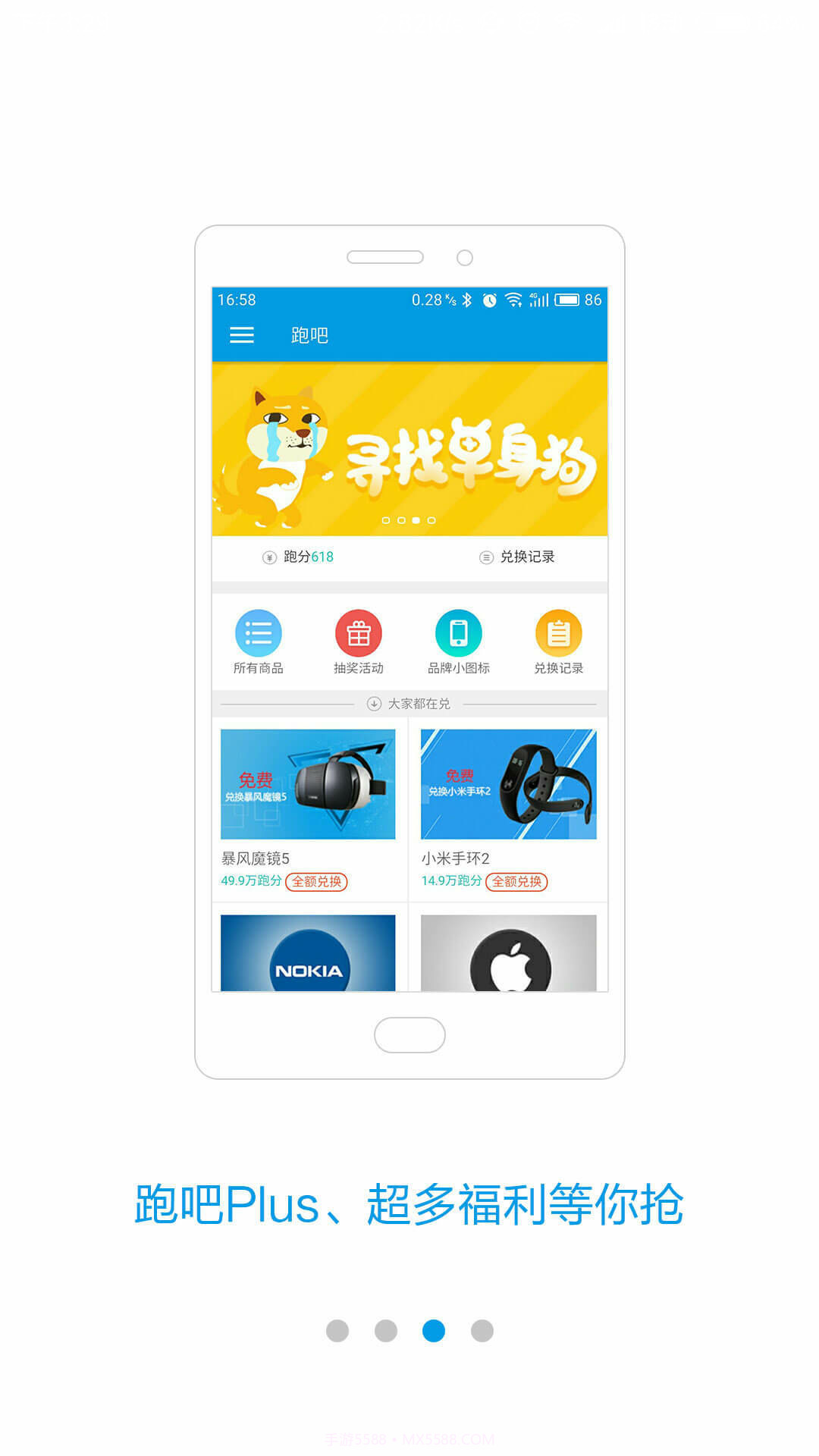 玩科技截图3 玩科技截图3