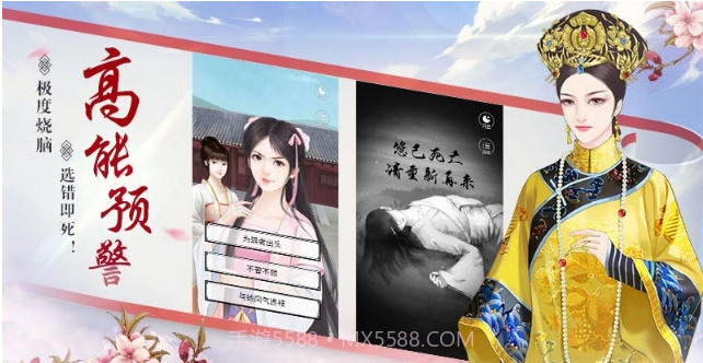 宫斗生存法则截图1