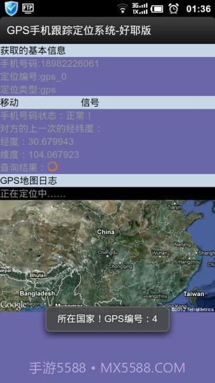 北斗GPS卫星任意找人定位官方版截图2 北斗GPS卫星任意找人定位官方版截图2