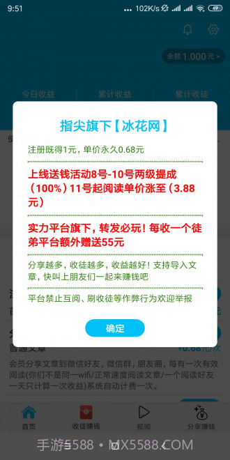 冰花网v1.0.0免费版截图2