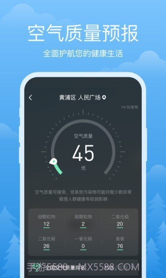 祥瑞天气截图3 祥瑞天气截图3