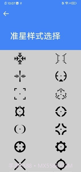 初阳准星大师免费截图4 初阳准星大师免费截图4