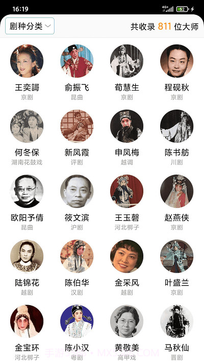 戏曲在线截图3 戏曲在线截图3