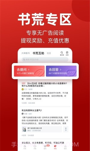 追书神器极速版截图1 追书神器极速版截图1