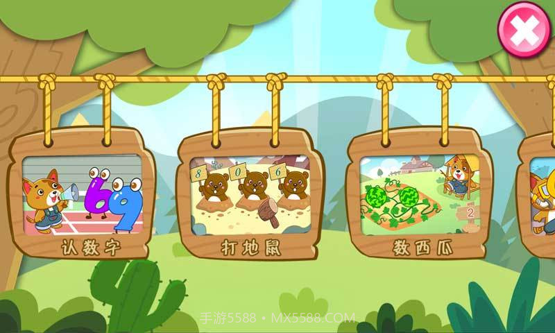 儿童宝贝数字乐园截图2 儿童宝贝数字乐园截图2