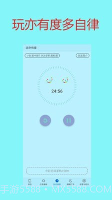 学生戒手机截图3