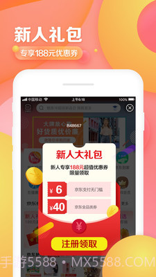 京东谷歌版截图2 京东谷歌版截图2